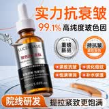 透真玻色因精华液胜肽抗皱提拉紧致淡纹抗衰老保湿舒缓修护补水护肤品