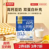永和豆浆高钙豆奶粉778g 非转基因大豆 营养早餐 冲泡即食