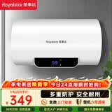 荣事达（Royalstar）40升电热水器2100W速热家用储水式卫生间洗澡机小户型京东自营上门安装安全耐用节能省电RSD-E1-40