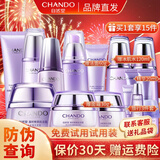 自然堂（CHANDO）套装凝时鲜颜护肤品淡化细纹补水保湿水乳提拉紧致抗皱化妆品礼物 洗面奶+冰肌水+乳液+面霜+精华液