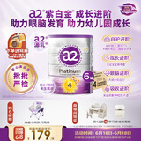 a2奶粉紫白金澳版 儿童配方牛奶粉4段6罐【新西兰草饲认证】