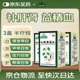 本草纲目  七宝美髯丸36g/瓶【3瓶装】补肝肾益精血 须发早白黑发腰腿酸软盗汗牙齿松动 口服液丹中药调理9天