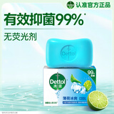 滴露（Dettol）香皂肥皂薄荷105g 洗澡洗手洗脸沐浴洗衣皂男女士儿童抑菌皂
