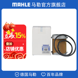 马勒（MAHLE）马勒变速箱油滤芯/滤网/滤清器HX283D适配本田变速箱外置滤芯 缤智 CVT无极变速箱