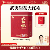 八马茶业 大饱口福 单丛鸭屎香 大红袍 金骏眉 冰岛普洱 送礼茶叶 礼盒装 【武夷岩茶大红袍】416g