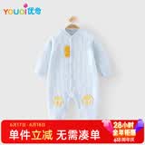优奇婴儿连体衣保暖春秋款夹棉秋装新生儿衣服宝宝外出哈衣加厚秋冬季