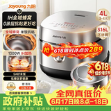 九阳（Joyoung）【价保618】【全域蜂窝0涂层】低糖1300W IH电饭煲电饭锅4升3-4人无涂层316L内胆 40F550L