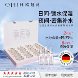 欧娅诗（OJESH）沁润水漾小分子玻尿酸精华0.6德国进口密集补水保湿滋养修护安瓶 大盒正装=1ml*28支