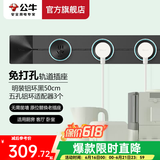 公牛（BULL） 轨道插座/可移动墙壁挂式无线接线板/多功能电源插排 明装50厘米+3个五孔（铝环） 黑色