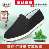 老美华【纸纱竹纤维】老北京布鞋千层底艾草三防速干  黑色 41