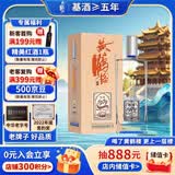 黄鹤楼酒 陈香1979 浓香型白酒 42度 500ml 单瓶装 自饮送礼