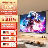 美硕（MEISHUO）100英寸16:9白塑挂壁幕布 简易安装高清投影仪幕布【免打孔】适配投影仪机极米坚果小米爱普生