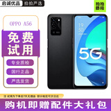 OPPO A56二手手机 双模5G手机智能双摄轻薄 全网通拍照千元智能手机护眼屏大电池 二手OPPO手机 A56【柔雾黑】 【95新】6G+128GB（赠配件大礼包）