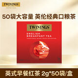 川宁（TWININGS）英式早餐红茶 波兰进口50袋*2g 红茶茶包热泡茶 办公室下午茶