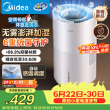 美的（Midea）【小蓝鲸700】无雾空气加湿器净化家用卧室大容量孕妇婴幼空调风扇清凉伴侣生日礼物SZ-W50