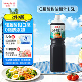 丘比油醋汁 0脂肪酸甜口味1.5L*1瓶 轻食拌蔬菜鸡胸肉 低卡凉拌调味汁