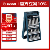 博世螺丝批头套装家具电器维修玩具拆装合金钢材质 25支