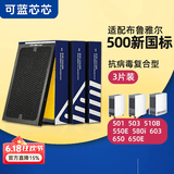 可蓝芯芯适配Blueair布鲁雅尔滤芯/滤网/过滤网 新国标滤芯503/510B/550E/580i