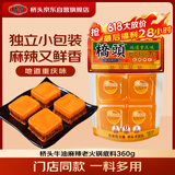 桥头重庆火锅底料360g小块装牛油麻辣麻辣烫香锅重庆老火锅重庆特产