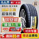 三角（Triangle）轮胎加厚载重 8层 175/70R14LT C五菱荣光宏光