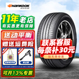 韩泰（Hankook）韩泰轮胎 H462 225/45R17 91W ZR 适配现代领动