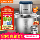 苏泊尔（SUPOR）绞肉机家用多功能料理机不锈钢绞馅机婴儿辅食机大容量切菜搅肉搅拌机JR54U-G316【价保618】