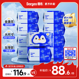 德佑金盏花湿厕纸家庭装80抽*10包 湿厕卫生纸洁厕湿巾