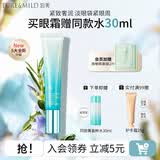 泊美（PURE＆MILD）眼霜菁盈粹眼霜保湿淡化细纹提拉紧致眼周焕亮滋润520礼物 15g