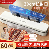 佳帮手真空封口机家用全自动食品打包塑封包装机腊肉腊肠真空压缩神器