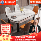 田园驿站意式轻奢实木餐桌家用岩板餐桌椅组合简约可伸缩折叠圆吃饭桌子 12mm岩板双轨  1.2m  单餐桌