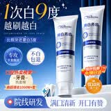 馥诺诗牙膏美白去黄去口臭亮白牙渍去烟渍除臭清新口气抑菌成年人150g