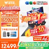 宏碁（acer）宏基暗影骑士擎7【2026年补贴15%】【5060/70显卡】电竞游戏本大学生设计笔记本电脑 【战斧9NeoS】U9HX【5070】32G 官方标配：1T/2.5K+高刷