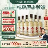 红星二锅头大曲酿 清香型白酒纯粮 42度500ml*6瓶整箱装 新老包装随机