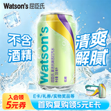 屈臣氏（Watsons）莫吉托味苏打水饮料0脂低糖低卡调酒含汽气泡水330mL*24罐整箱