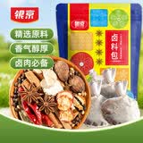 银京 卤料包175g（35g*5包） 袋装炖肉卤肉卤蛋调料香辛料组合调味料
