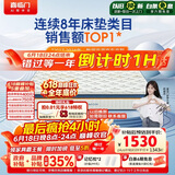 喜临门梦蝶床垫 祝绪丹同款乳胶椰棕床垫抗菌防螨独袋弹簧床垫 1.5x2米