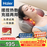海尔（Haier）颈椎按摩器腰部按摩仪按摩枕头颈部肩颈背部按摩靠垫腿足底全身父亲节端午节礼物HHZ-Y602Z-Pro