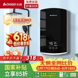 志高（CHIGO）志高(CHIGO)即热式电热水器小厨宝6500W变频恒温智能省电出租家用洗澡免储水黑色包安装KBR-B65
