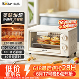小熊（Bear）【价保618】电烤箱 10L家用多功能 迷你容量S型发热管 定时控温旋钮操控 免预热小型烤箱 F10N3