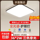led顾家同款现代简约大气客厅灯卧室餐厅长方形大厅室内吸顶灯具 方40*40cmLED三色变光
