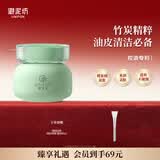 御泥坊 面膜 净澈竹炭泥浆清洁泥膜 清洁面膜90ml 节日礼物