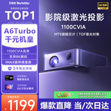 艾纳优【1100CVIA|TOF对焦】A6Turbo投影仪家用超高清2026新款手机投屏墙卧室办公会议影院投影机 【旗舰智能款】