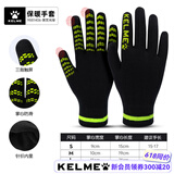 卡尔美（KELME） 手套可触屏冬季足球手套成人儿童运动手套防寒保暖训练手套 9883406/1406黑绿-手套 均码 儿童足球训练保暖手套