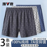 雅鹿中老年男士内裤纯棉高腰爸爸平角裤大码宽松加肥加大老人四角短裤