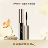 兰瑟（LANSUR） 凝采丰盈睫毛膏双头睫毛膏浓密纤长 4g中样