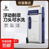 烟斗（Yandou）剃须刀电动往复式男士刮胡刀剔剃须刀充电式老人头须刨刀刮胡子刀单头电动刀带鬓角刀情人节礼物 标配