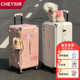 纯奢（CHEYSIR）五轮超大容量行李箱万向轮PC拉杆箱男女学生旅行箱密码箱包皮箱子 经典款-樱花粉·减震刹车功能 26英寸 -抗菌内里【创新5轮-中途旅游/上学】