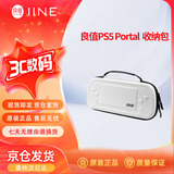 良值【IINE】PlayStation Portal收纳包防摔抗压PS5串流掌机保护包PS5游戏周边配件L917
