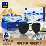 海澜之家（HLA）父亲节礼物偏光太阳镜防紫外线墨镜男士礼盒装送爸爸生日实用眼镜