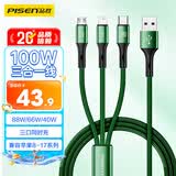 品胜充电线三合一数据线6a/5a快充100W/66W一拖三线适用苹果17/16/14华为Mate80/P90/P70小米手机车载
